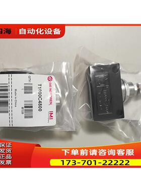 T1000C4800IMI NORGREN排气阀T1000C3800诺冠【议价】