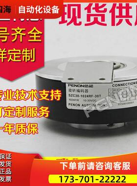 热销SZC30-1024RF-30T电梯编码器100-100-2000-2048-360-500-600-