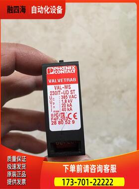 VAL-MS 230IT-UD ST 2880529  浪涌保护器