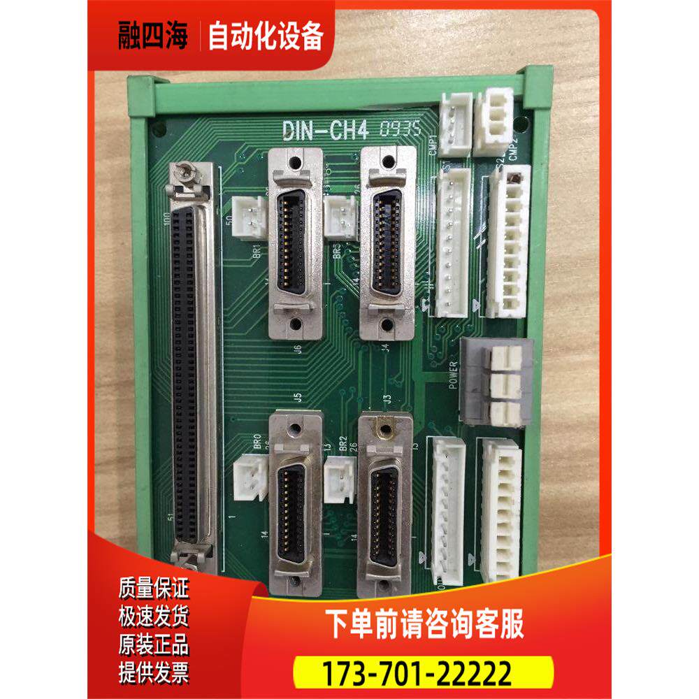SCSI 100P 100针 接线端子 DIN-CH4 新