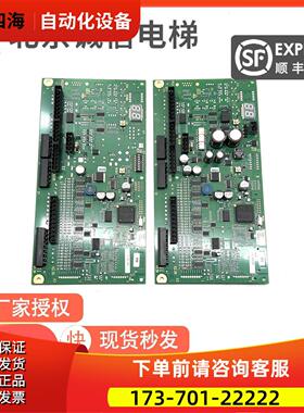 9500扶梯主板/PT PB/50606950-C 50606951-C秒发【议价】