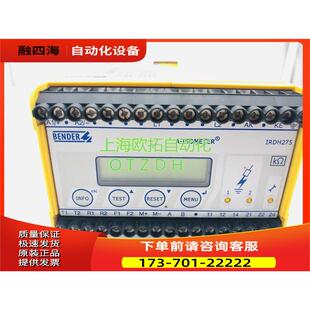 BENDER本德尔绝缘监视仪IRDH275 IRDH275-435 ，B91065100【议价