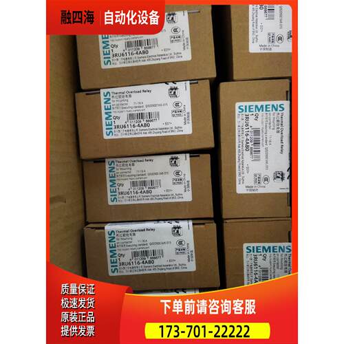 3RU6116-4AB0 热过载继电器 11-16A【议价】