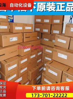 /伺服 电机 MSMA012C1P/MSMA012P1A【议价】