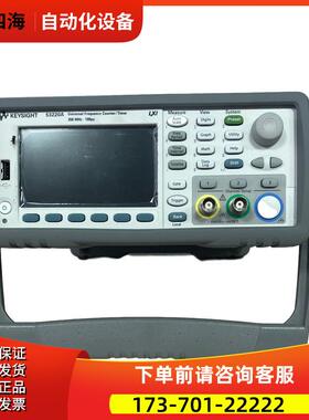 KEYSIGHT是德53220A 53210A 53230A 53150 53151 53152通用频率计