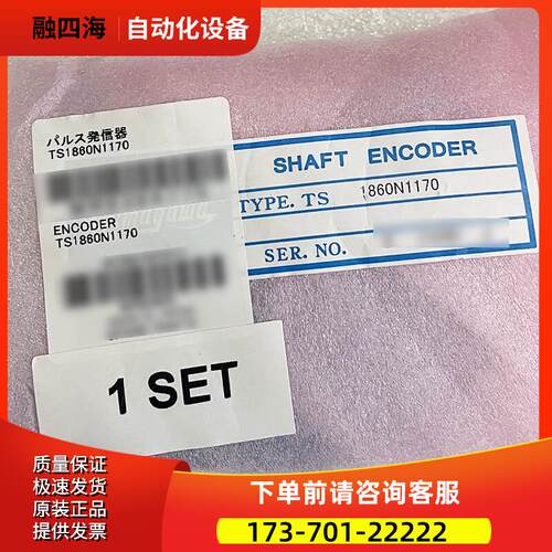 TS5276N1170 TS1860N1170 TS1860N1270 主轴编码器 【议价】