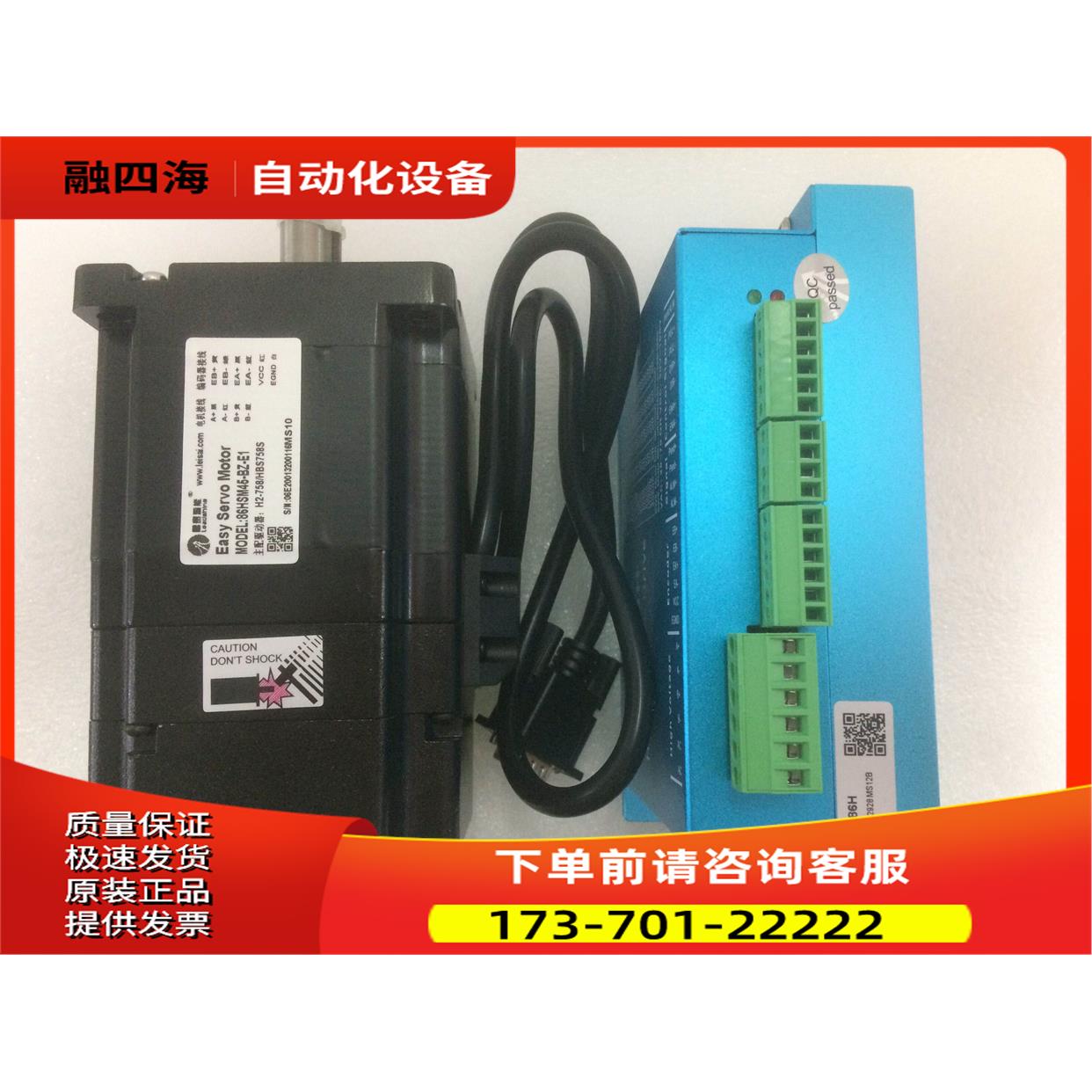 雷赛 新款混合伺服电机86HSM45-BZ-E1+HBS86H 器4.5NM【议价】