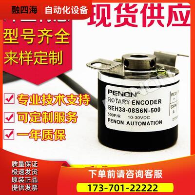 BEH38-08S6H-360编码器-600-100-200--500-2000-2048-CB60-300-【