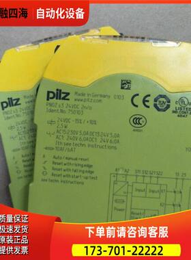 Pilz安全继电器PNOZ S3 24VDC 2NO 7510103，用【议价】