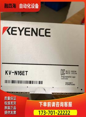 模块KV-N16EX /N16ET/N16ER/N8EX/N8ET/N8ER【议价】