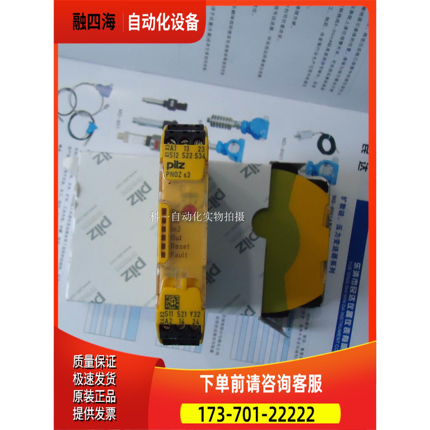 Pilz皮尔兹安全继电器PNOZ S2 PNOZ S3包装齐全PNOZS2 PNOZS3【议