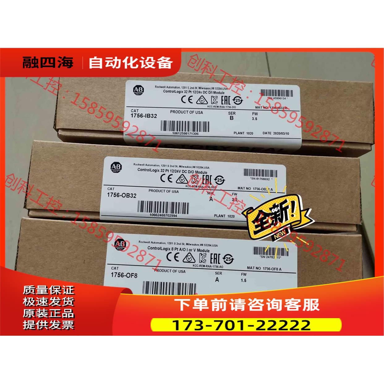 AB 模块 1756-OF8I【议价】