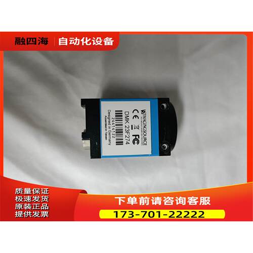 映美精相机DMK 23F274【议价】