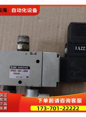 SMC电磁阀 VP542-5DZ-03NA DC21V-26V 【议价】