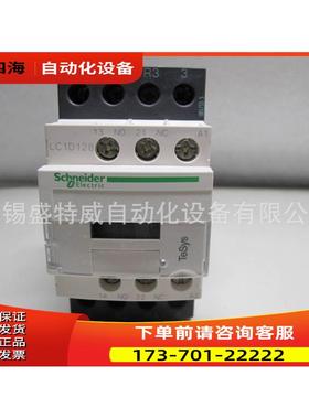 LC1D128E7C/LC1D128E7 交流四极接触器12A 48V【议价】