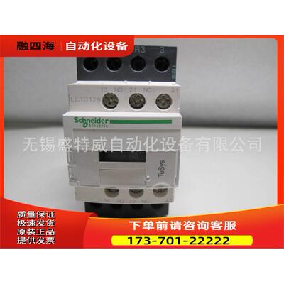 LC1D128E7C/LC1D128E7 交流四极接触器12A 48V【议价】