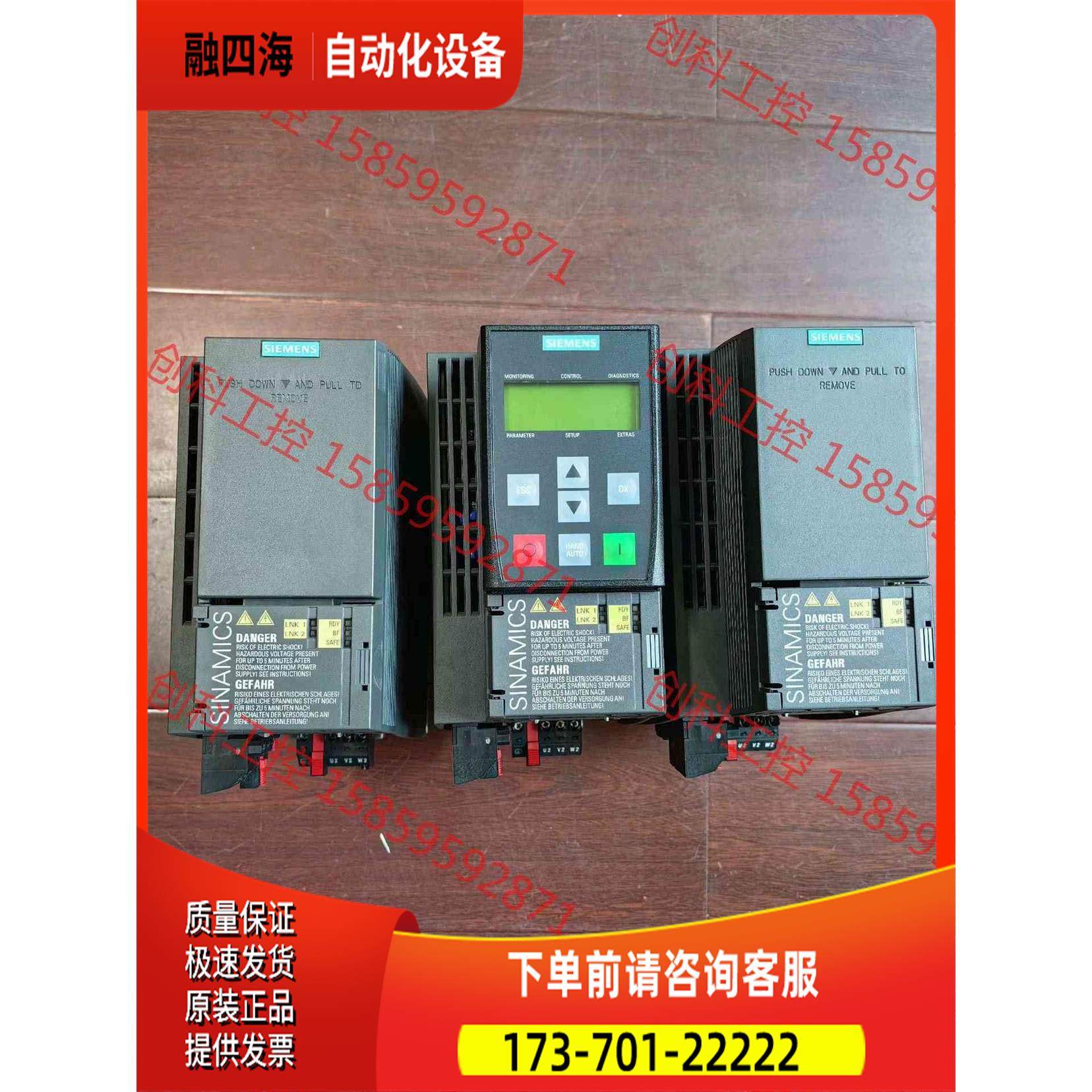 变频器6SL3210-1KE21-3UF1，G120C【议价】
