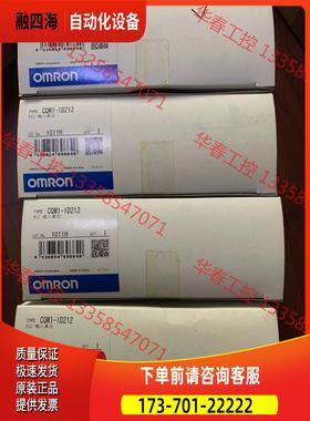 CQM1-ID212【议价】