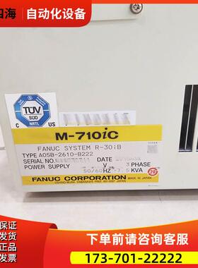 A05B-2610-B222 2510-B230 FANCU机器人柜子 【议价】