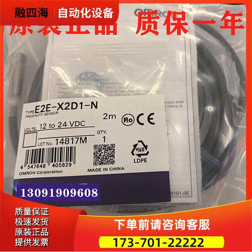 E2E-X18ME1/X20MD1/X10E1/MF1/MY1/F1/D1/Y1/2-N/M1/M1G【议价】