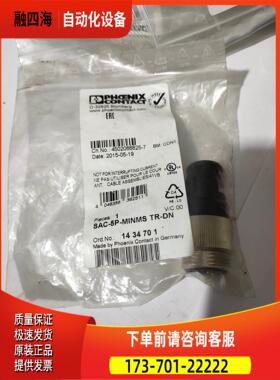 1434701SAS-5P-MINMS TR-DN连【议价】