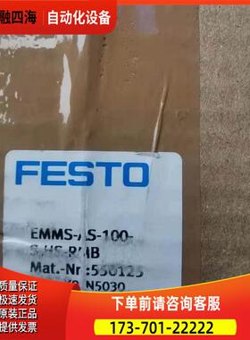 FESTO费斯托EMMS-AS-100-S-HS-RMB 550125 伺服马达