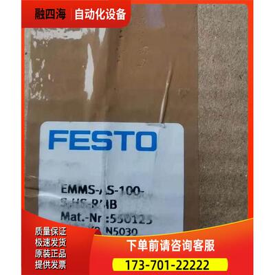 FESTO费斯托EMMS-AS-100-S-HS-RMB 550125 伺服马达