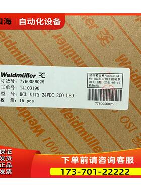 魏德米勒继电器RCL KITS 24VDC 2CO LED【议价】