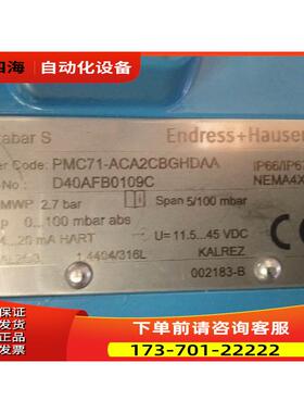 E+H PMC71-ACA2CBGHDAA压力变送器【议价】