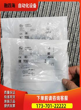IFM IG0011传感器现