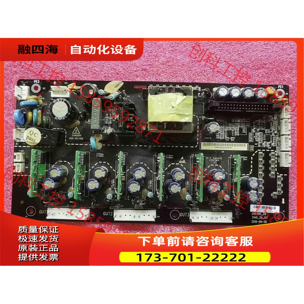 GD200—55G/75P—4英威腾变频器板INVT牌G【议价】