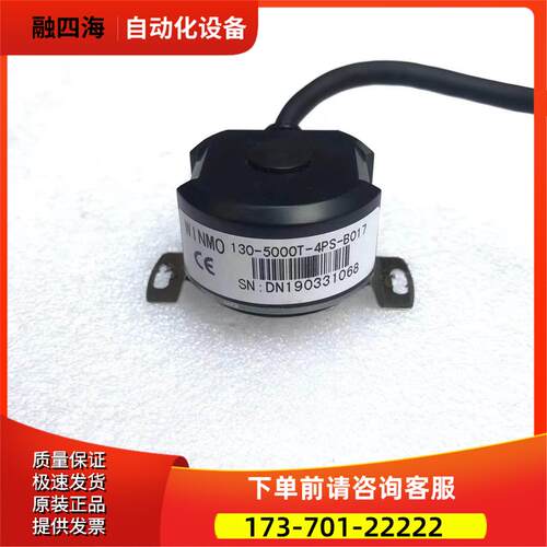 130-5000T-4PS-B017/130-5000T-5PS-B017-YT伺服电机编码器WINMO