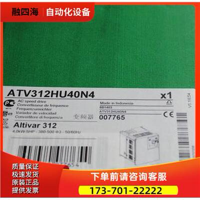 变频器 ATV312HU40N4 三相AC380V 4KW【议价】