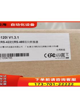 485通讯延长器TCC-120I V1.3.1【议价】