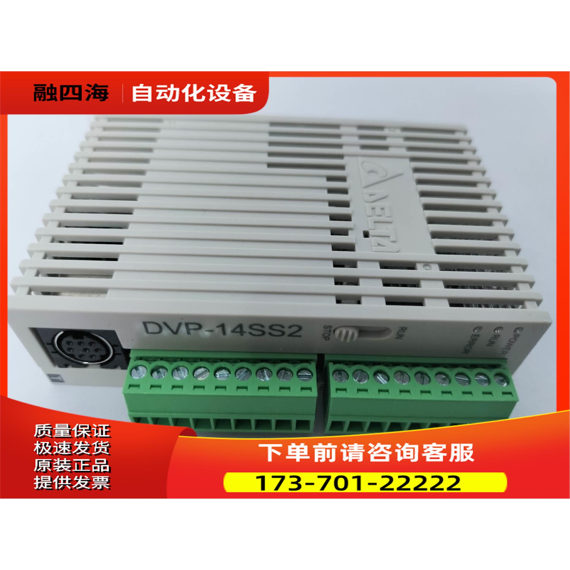 今日物分享模块DVP14SS211T【议价】