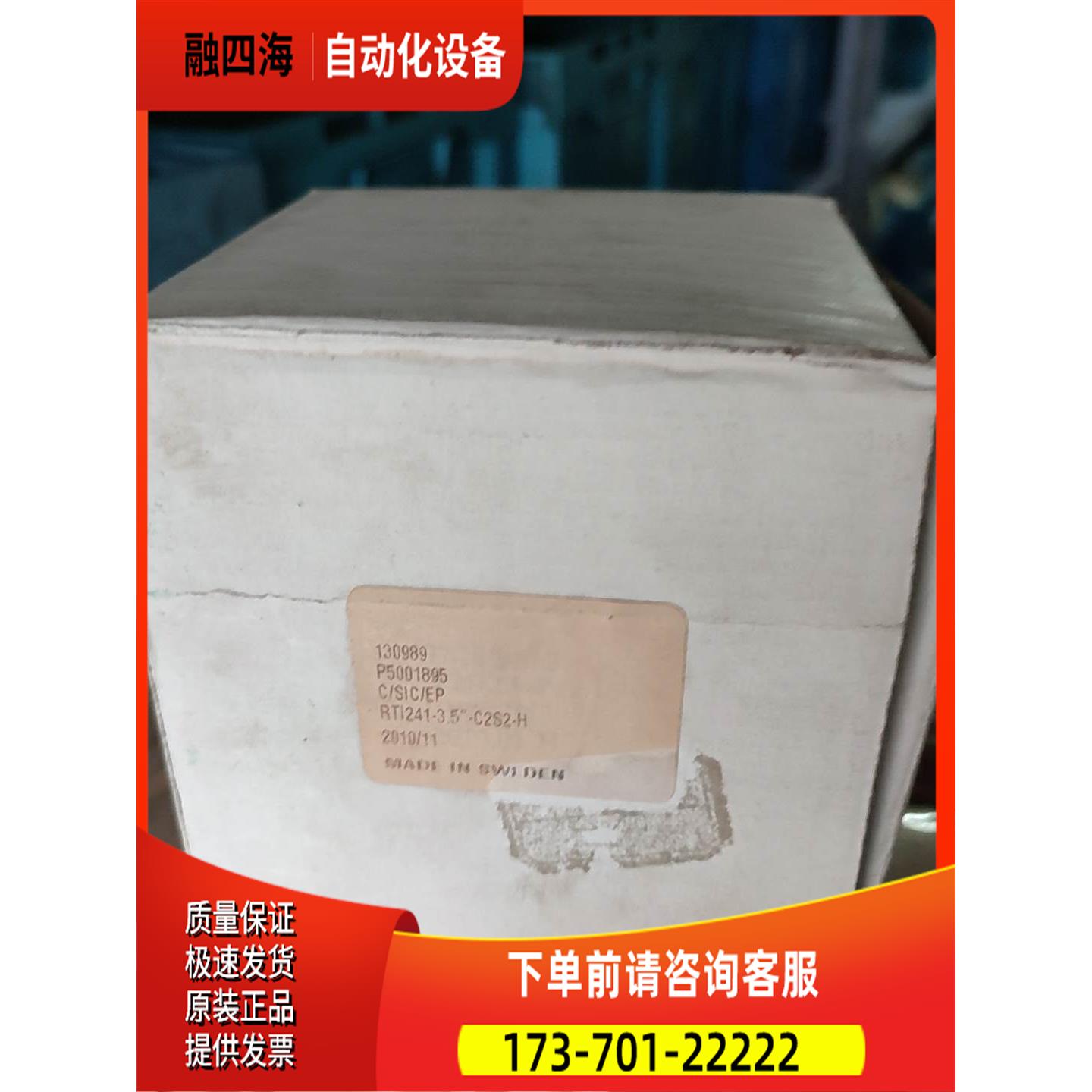 P5001895 RTI241-3.5"-C2S2-H【议价】