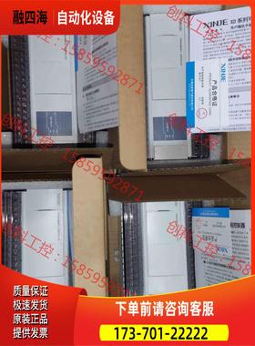 信捷Plc，XD3-60T-E 上过机，，包装都【议价】