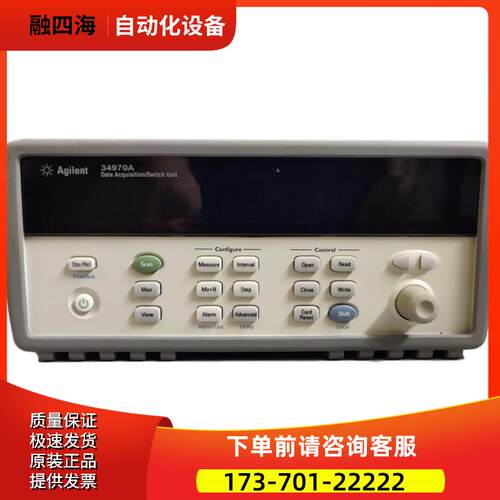 安捷伦惠普34970A数据采集记录仪器34901A 34980 34972A【议价】