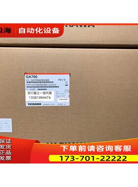 安川变频器GA700 CIPR-GA70B4089ABBA 37KW/45KW【议价】