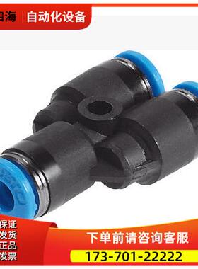 费斯托 FESTO QSY-8-6 153154 QSY-10-8 153155 【议价】