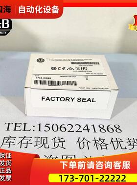 AB1734-OB8S原厂1734-0b8s【议价】