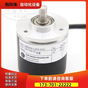 议价 ELCO旋转编码 2500 器EB50A8 C4AR