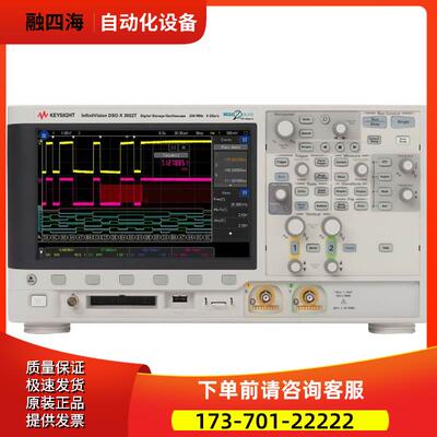 KEYSIGHT是德DSOX3022T示波器MSOX3052A3012 3034 3032 3024 3014