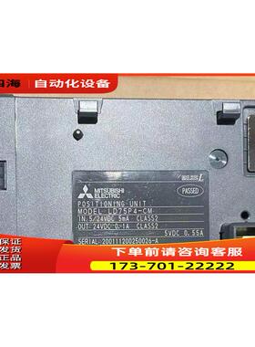 PLC模块LD75P4-CM【议价】