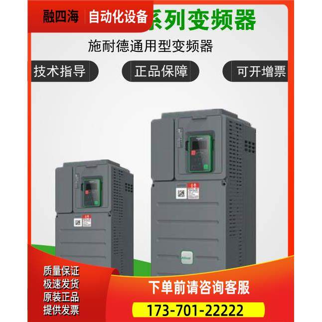变频器ATV610D45N4，替代ATV61FHD45N4Z，只售【议价】
