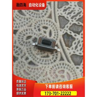 议价 ALCO轻触开关 标记S 贴片2脚 364.3MM