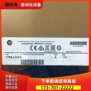 议价 L33ER AB模块单1769