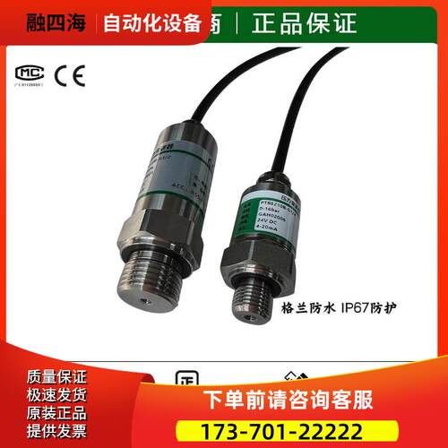 压力变送器传感器0-100KPa 0-60KPa 50KPa 40KPa 0-30KPa MT-802