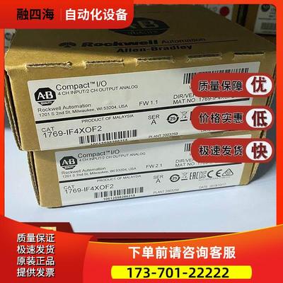 1769-IF4XOF2 CompactLogix高速4进2出模拟模块 1769IF4XOF2【议