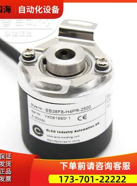 ELCO旋转编码器EB38F8-H4PR-2500【议价】